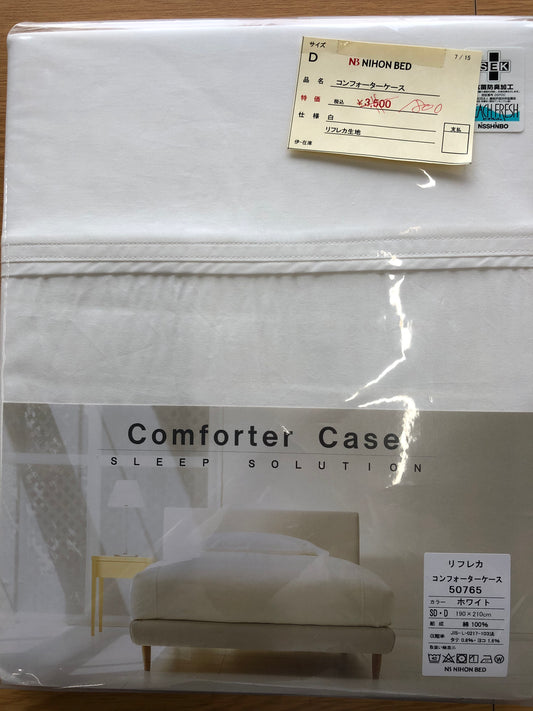 【Dサイズ】コンフォーターケース【ホワイト】
